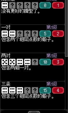 卡尔玛之骰中文版截图