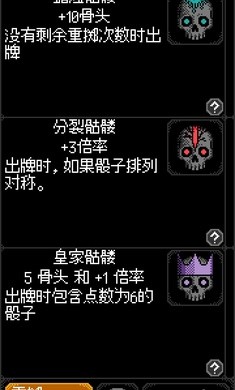 卡尔玛之骰中文版截图