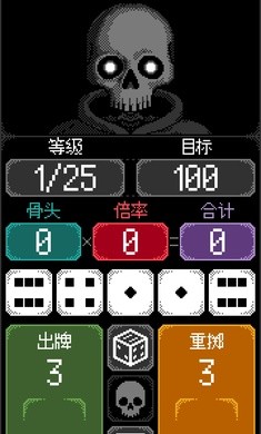 卡尔玛之骰中文版截图