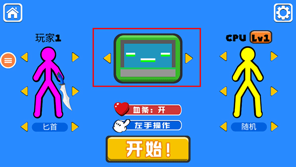 火柴人对决双人版2026最新版