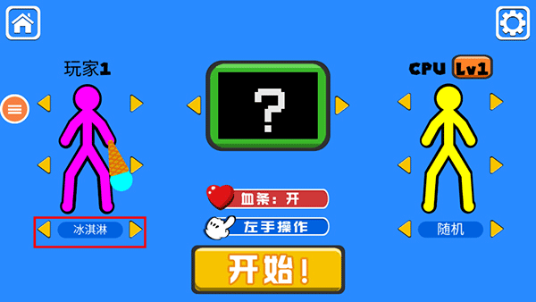 火柴人对决双人版2026最新版