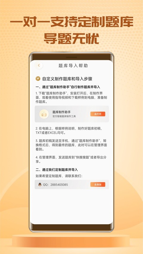 快搜搜题app截图2
