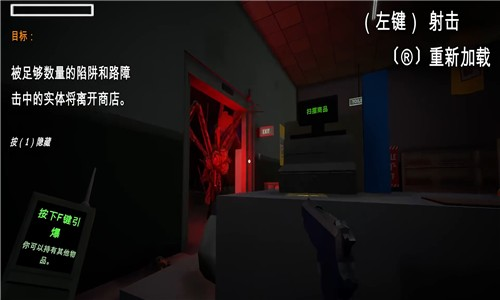 伪人超市模拟器