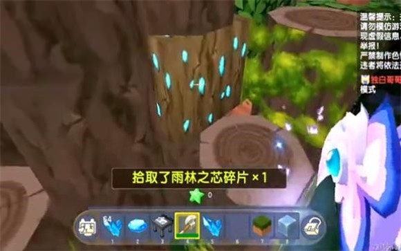 迷你世界雨林版本0.51