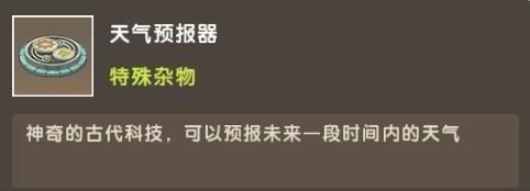 迷你世界雨林版本0.51