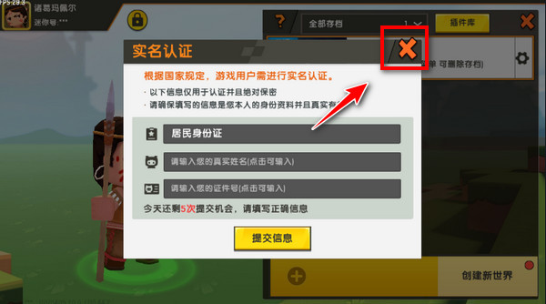miniworld老版本