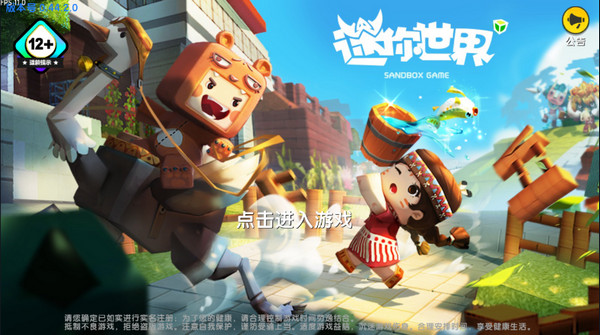 miniworld老版本