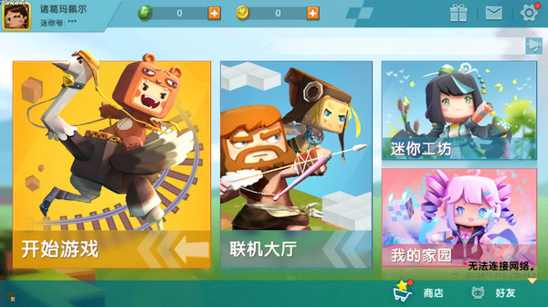 miniworld老版本