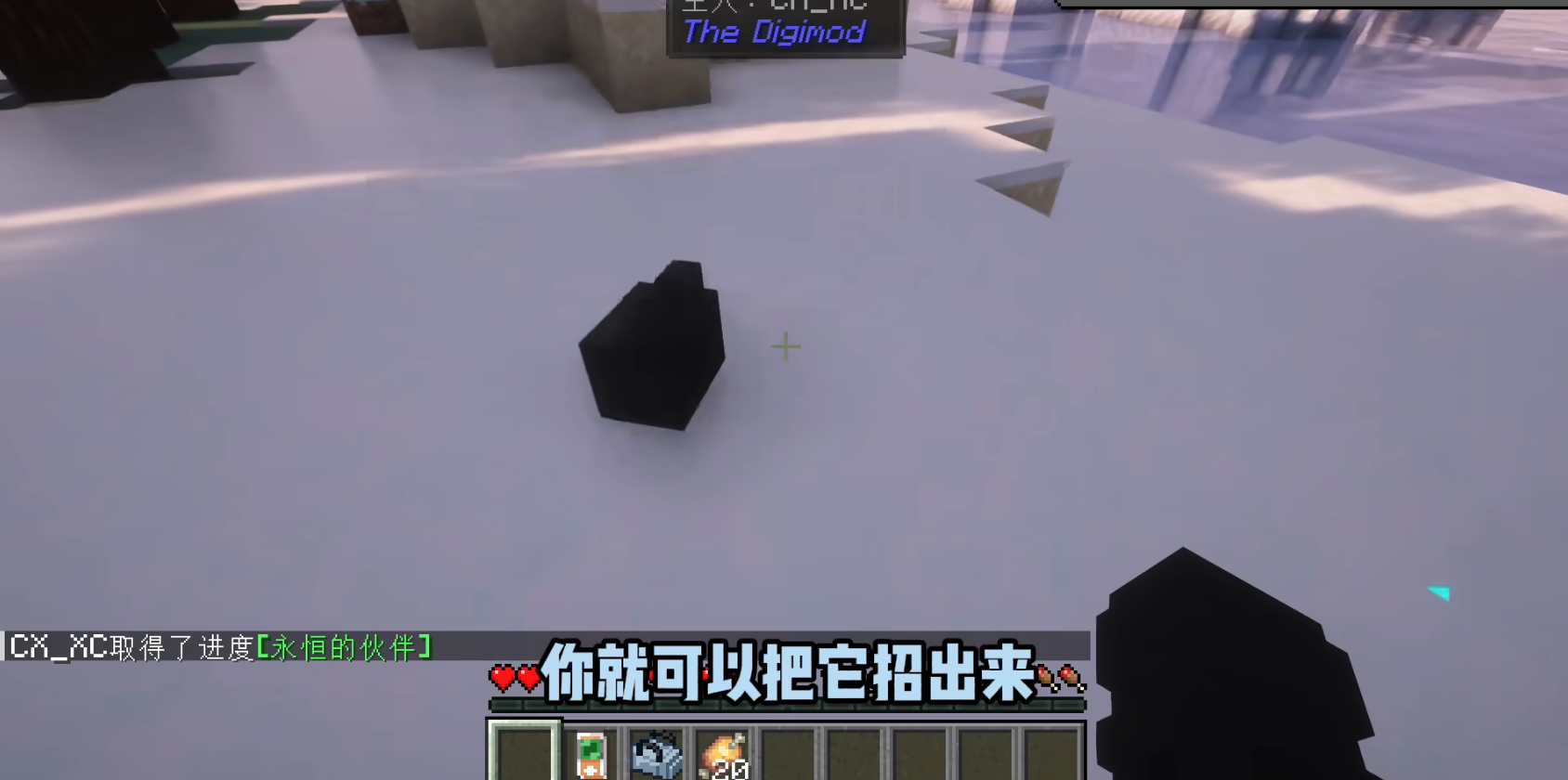 我的世界数码宝贝模组