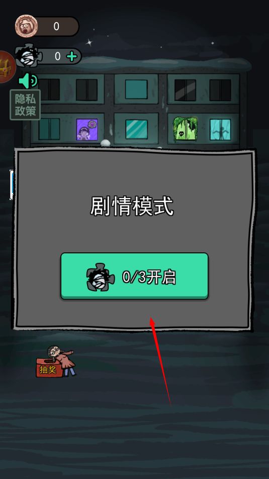 躺平发育大咪专属内测版