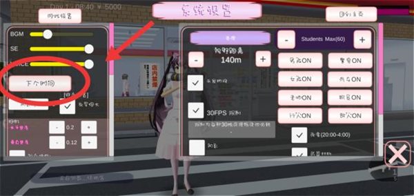 樱校模拟器中文版