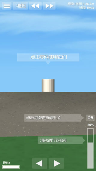 航天模拟器sfs