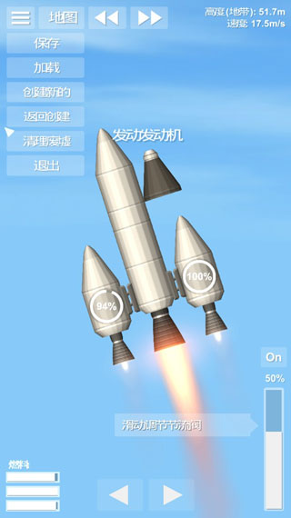 航天模拟器sfs