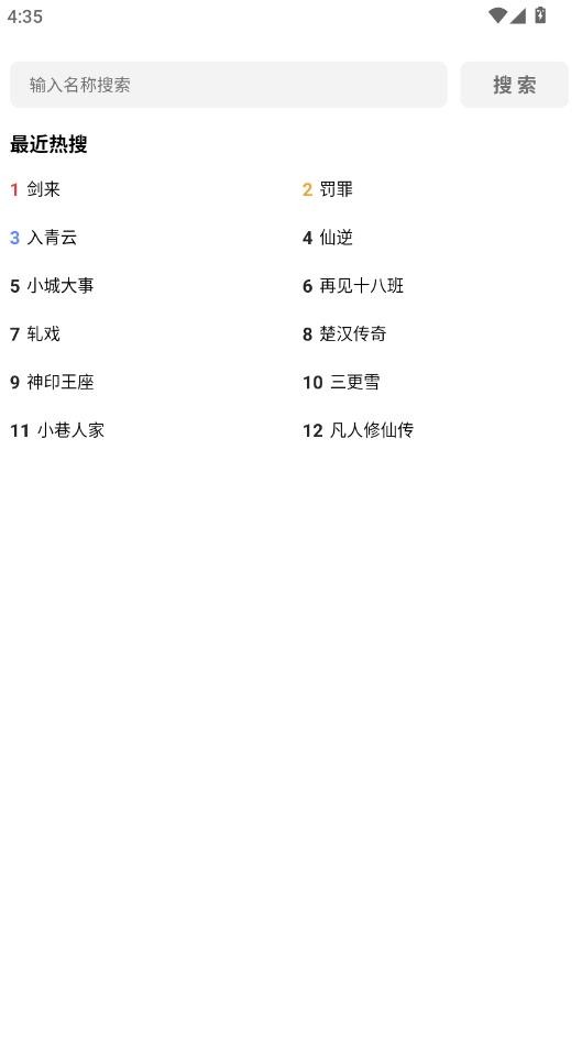 蓝鲸视频截图5