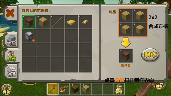 迷你世界0.10.8联机版