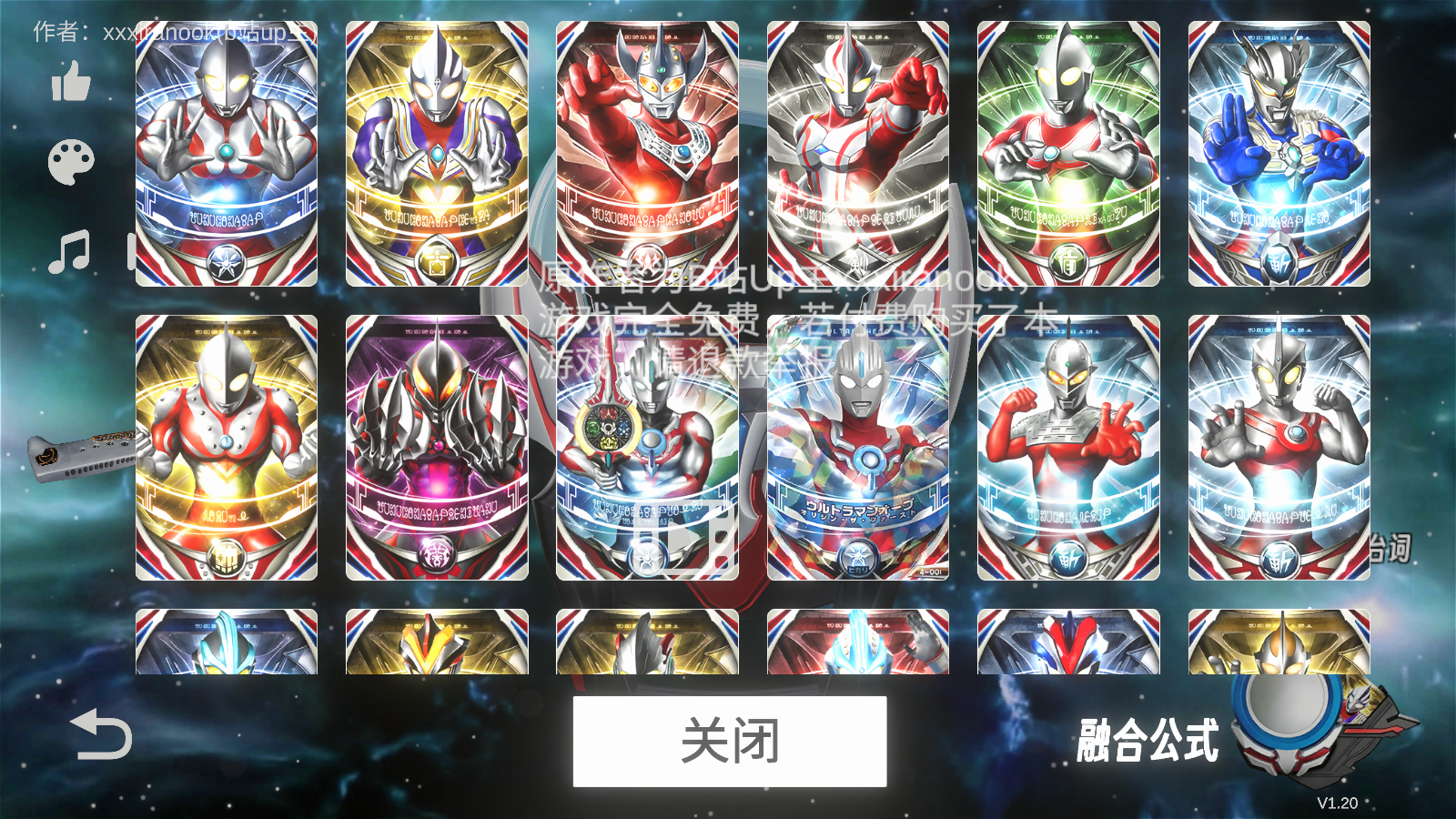 欧布圆环模拟器正版