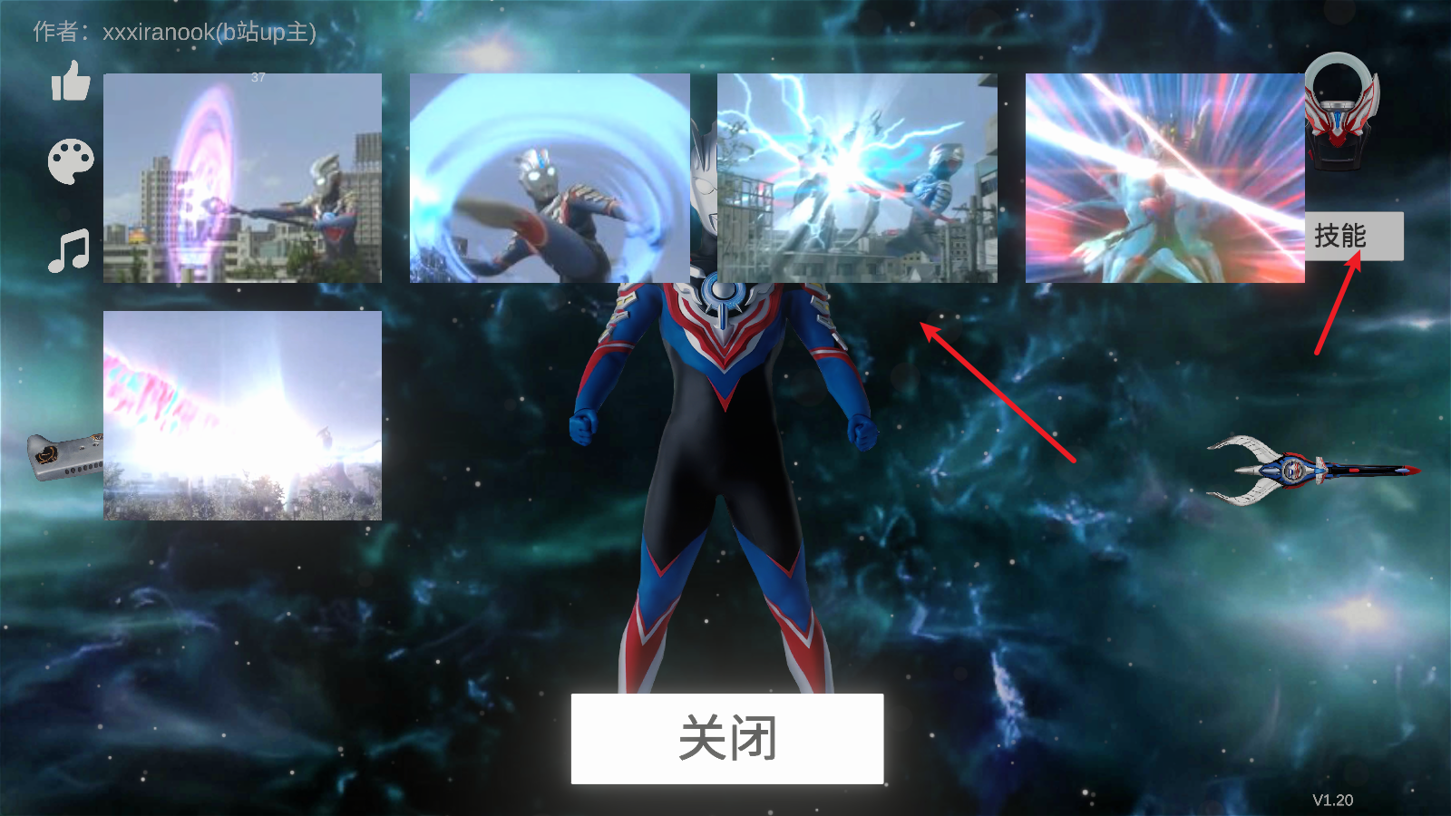 欧布圆环模拟器正版