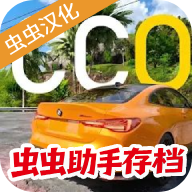 新车牌在线汉化内置菜单