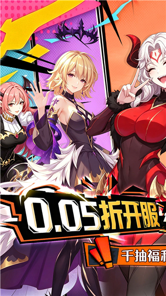 神级勇士截图