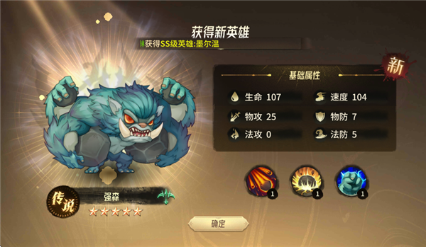 神级勇士