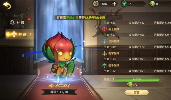 神级勇士