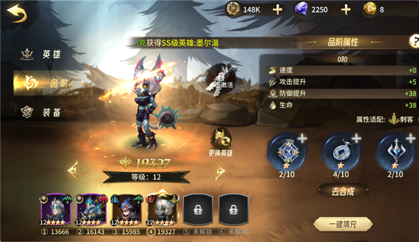 神级勇士