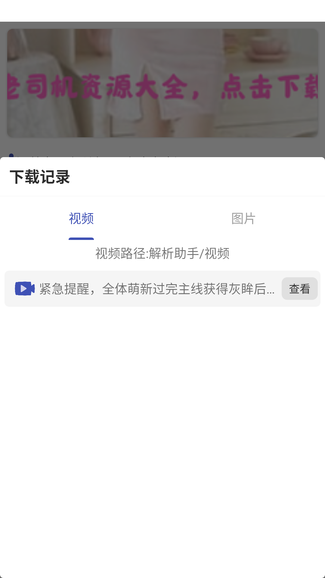 聚合解析助手截图2