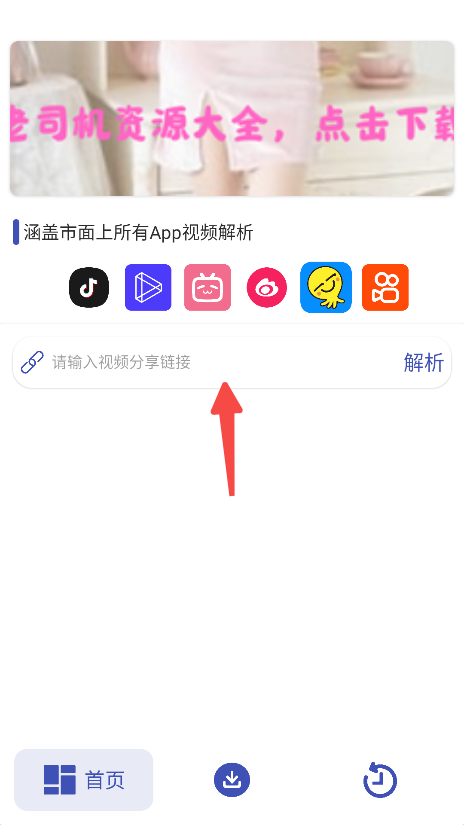 聚合解析助手