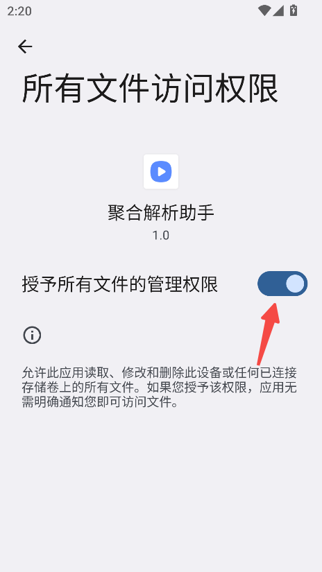 聚合解析助手
