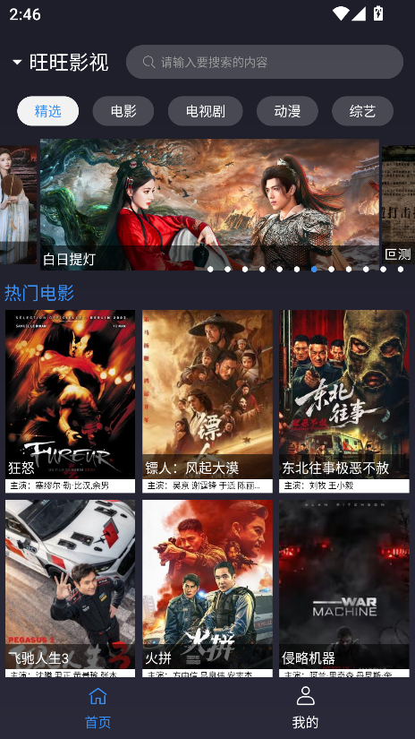 ok影视2