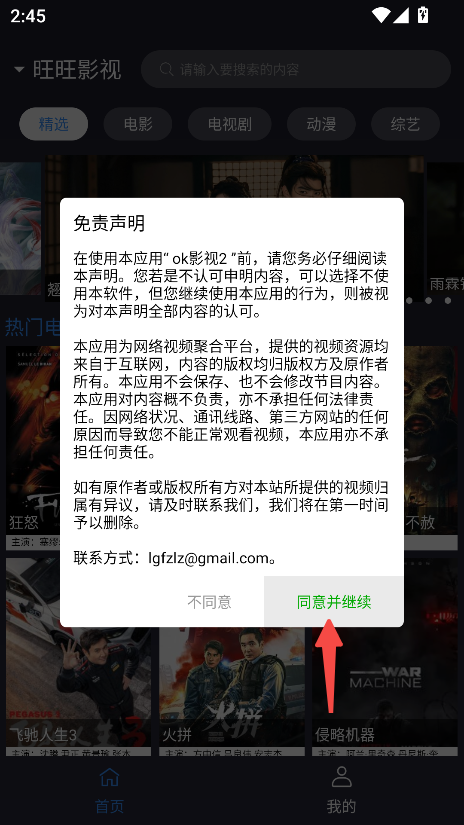 ok影视2