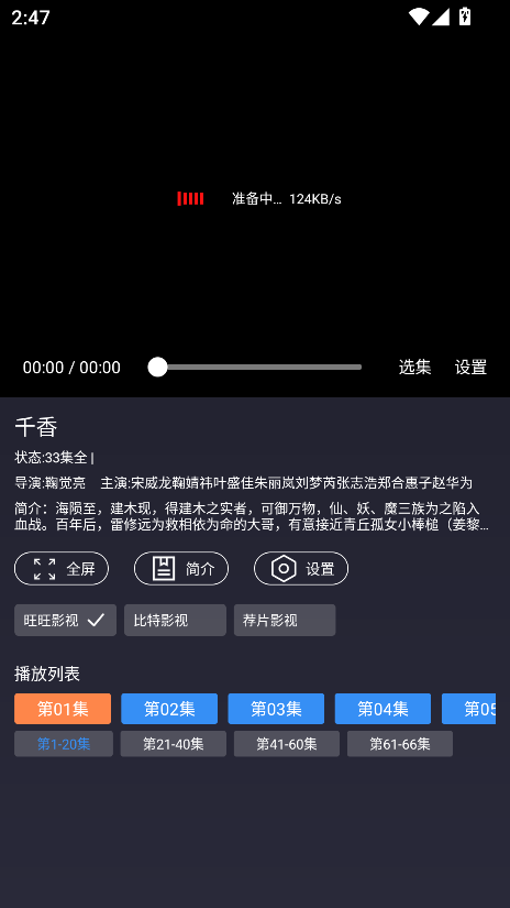 ok影视2