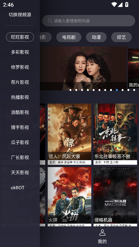 ok影视2