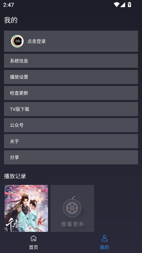 ok影视2