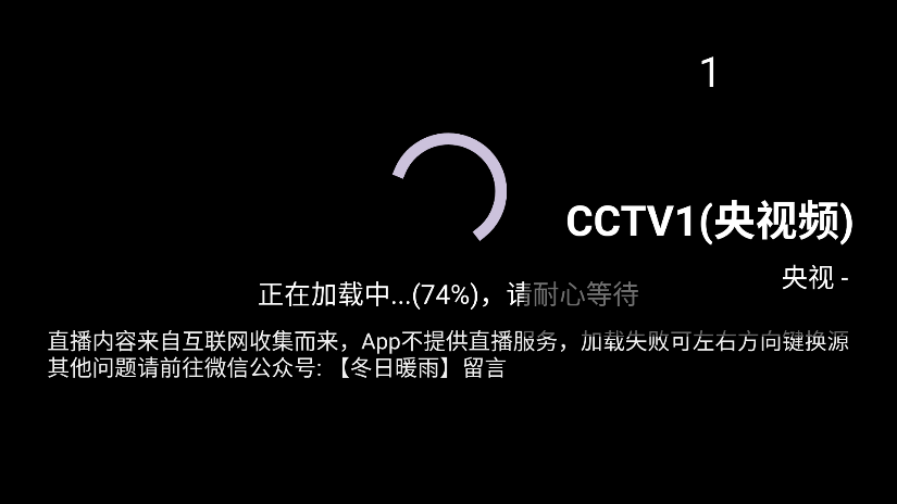 东宇网页电视直播