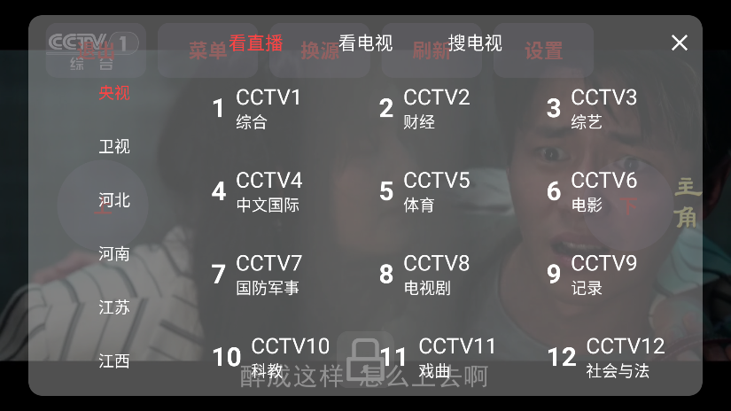 东宇网页电视直播