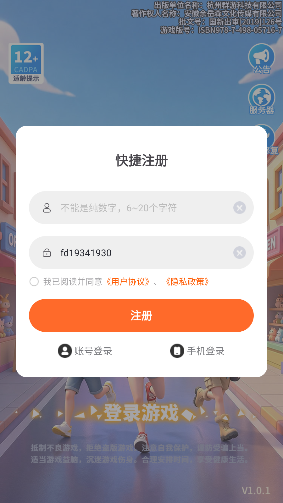 疯狂开盲盒截图1