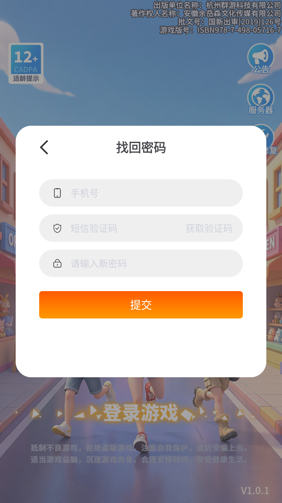 疯狂开盲盒截图2