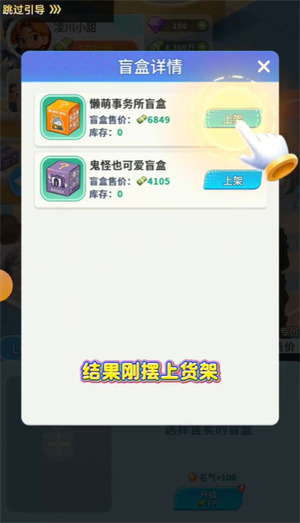 疯狂开盲盒