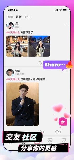 ai剧情截图4