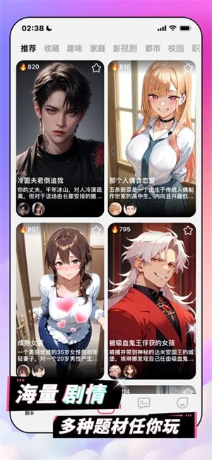 ai剧情截图3