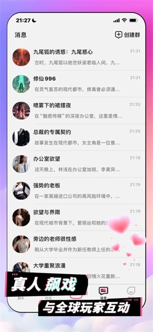ai剧情截图1