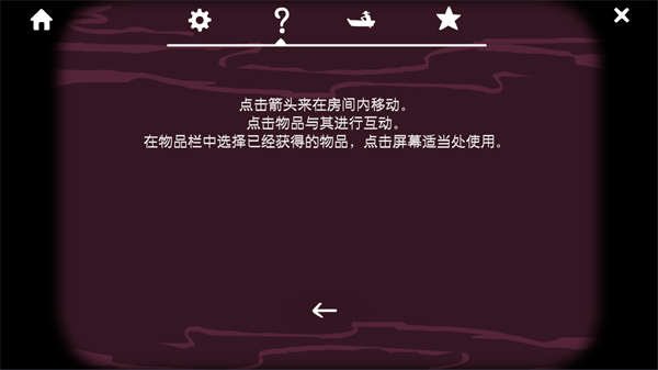 锈湖旅馆汉化版