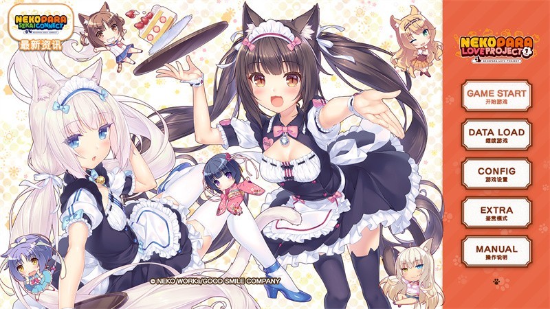 猫娘乐园