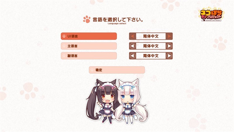 猫娘乐园