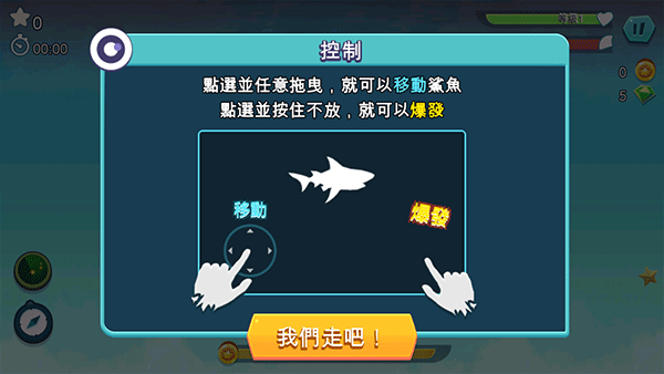 饥饿鲨进化火星艾伦版