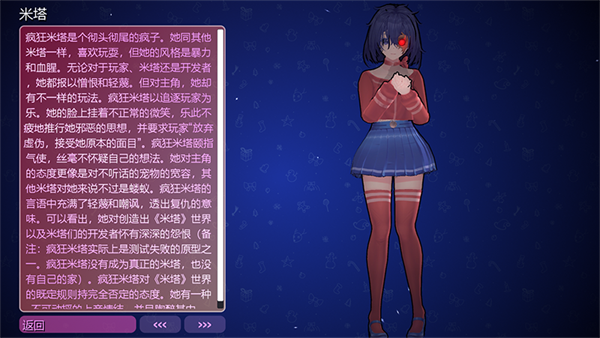 米塔中文版