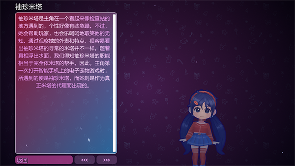 米塔中文版