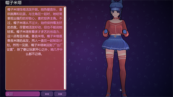 米塔中文版