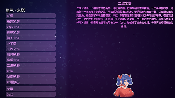 米塔中文版